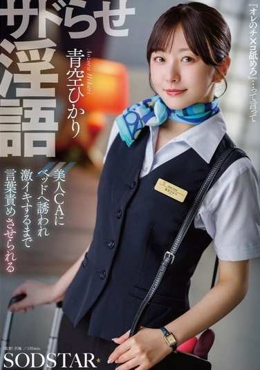 START-660 START-660
